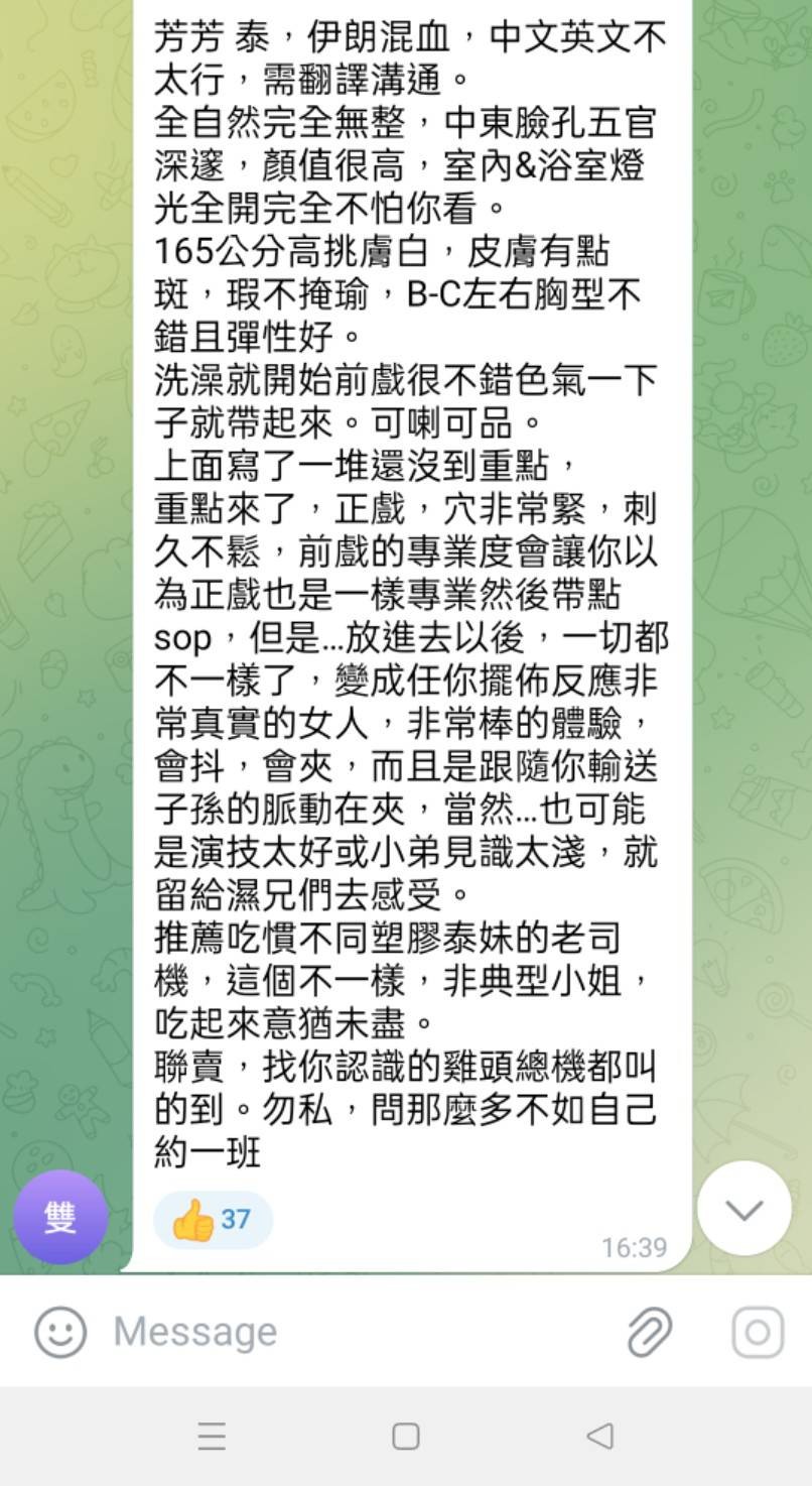芳芳 (298045) - 圖片 4 - 馬來妹 高雄 - 全台地區 網站