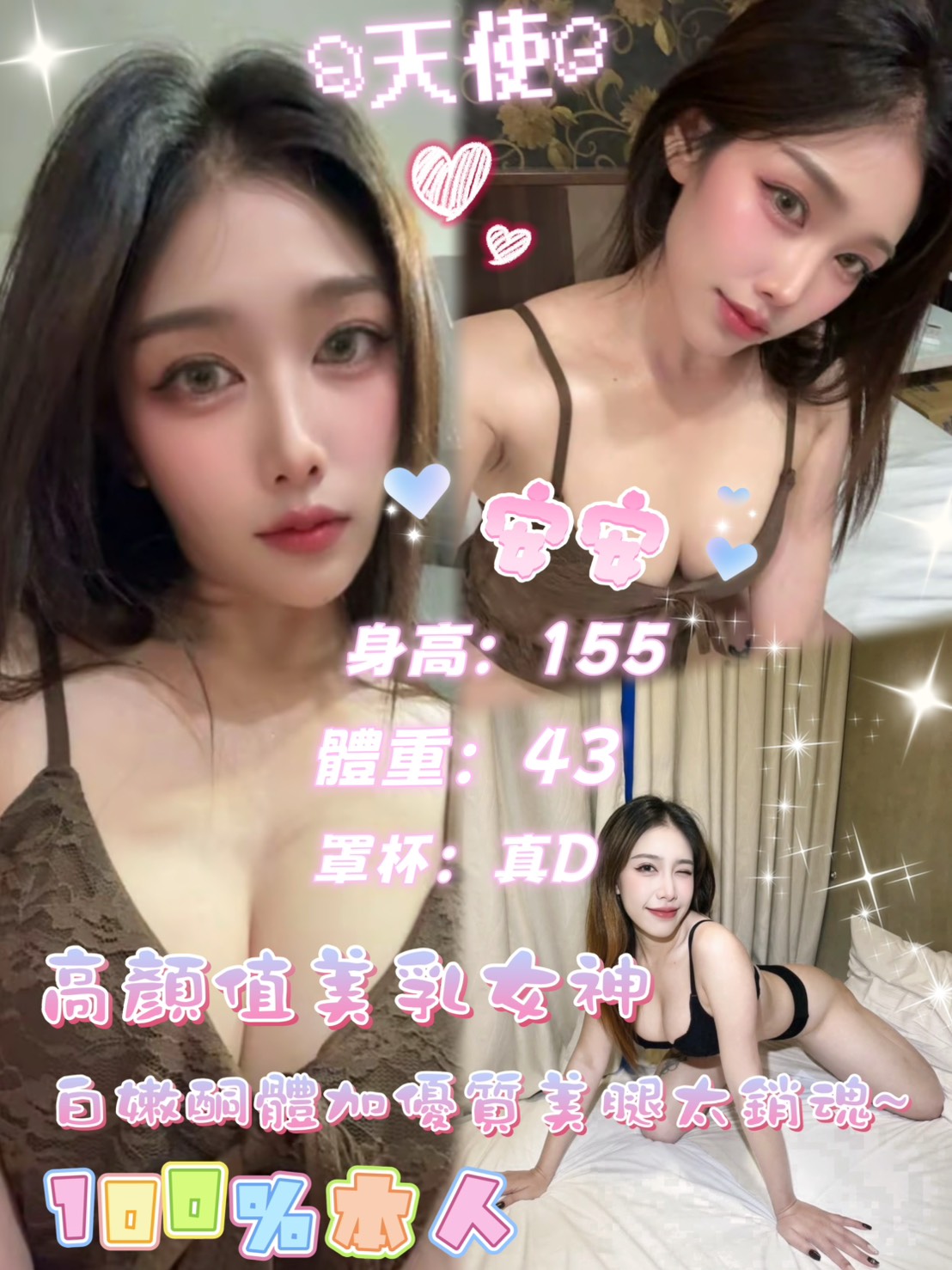 安安 (6efve4t4kk) - 泰妹 台北，-歲，D罩杯 - 筠晞