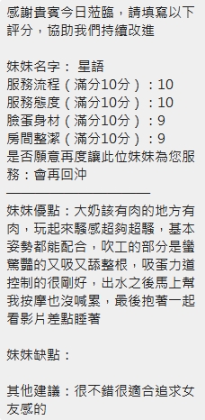 星語 (34FRQF6DY5) - 圖片 8 - 泰妹 新竹 - 快樂寶貝