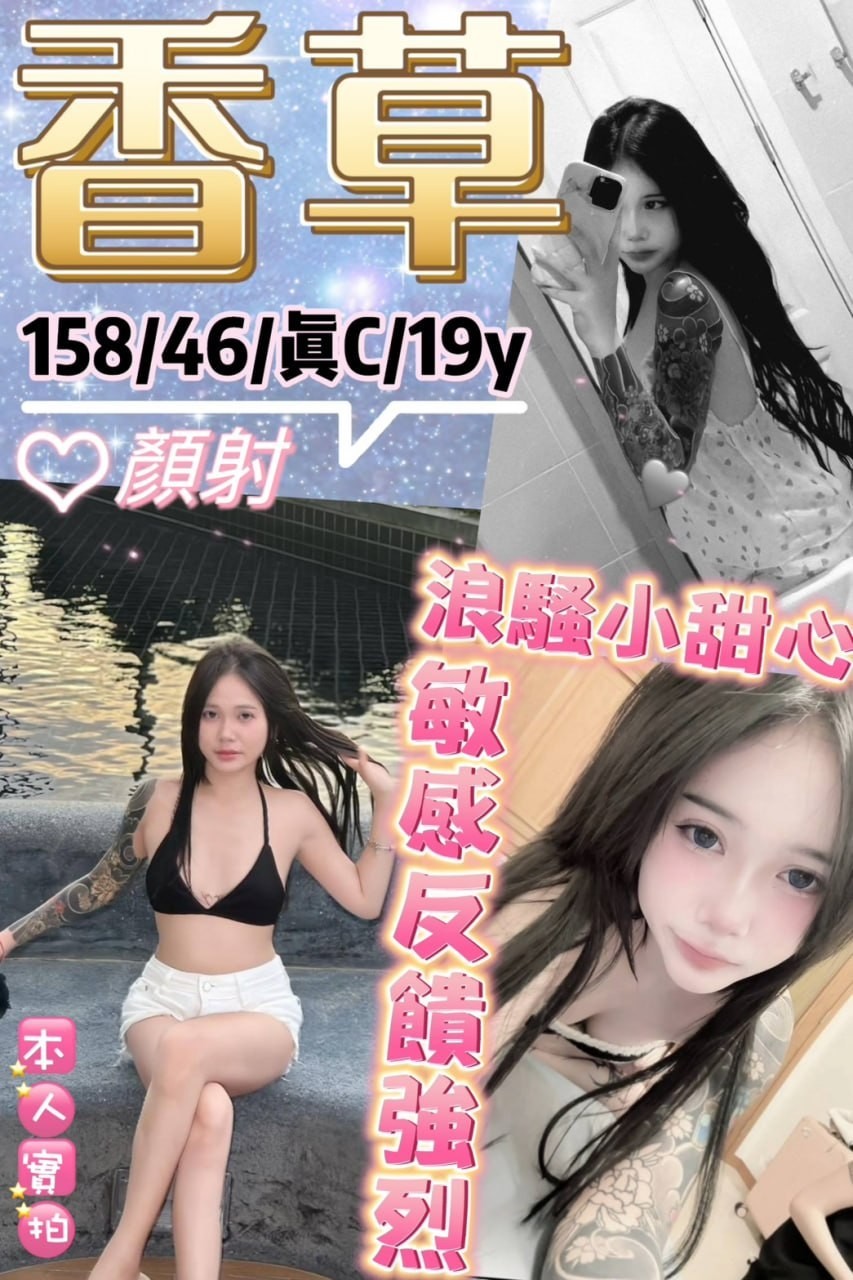 香草 (381664) - 圖片 1 - 泰妹 台北 - 貴緣全省娛樂