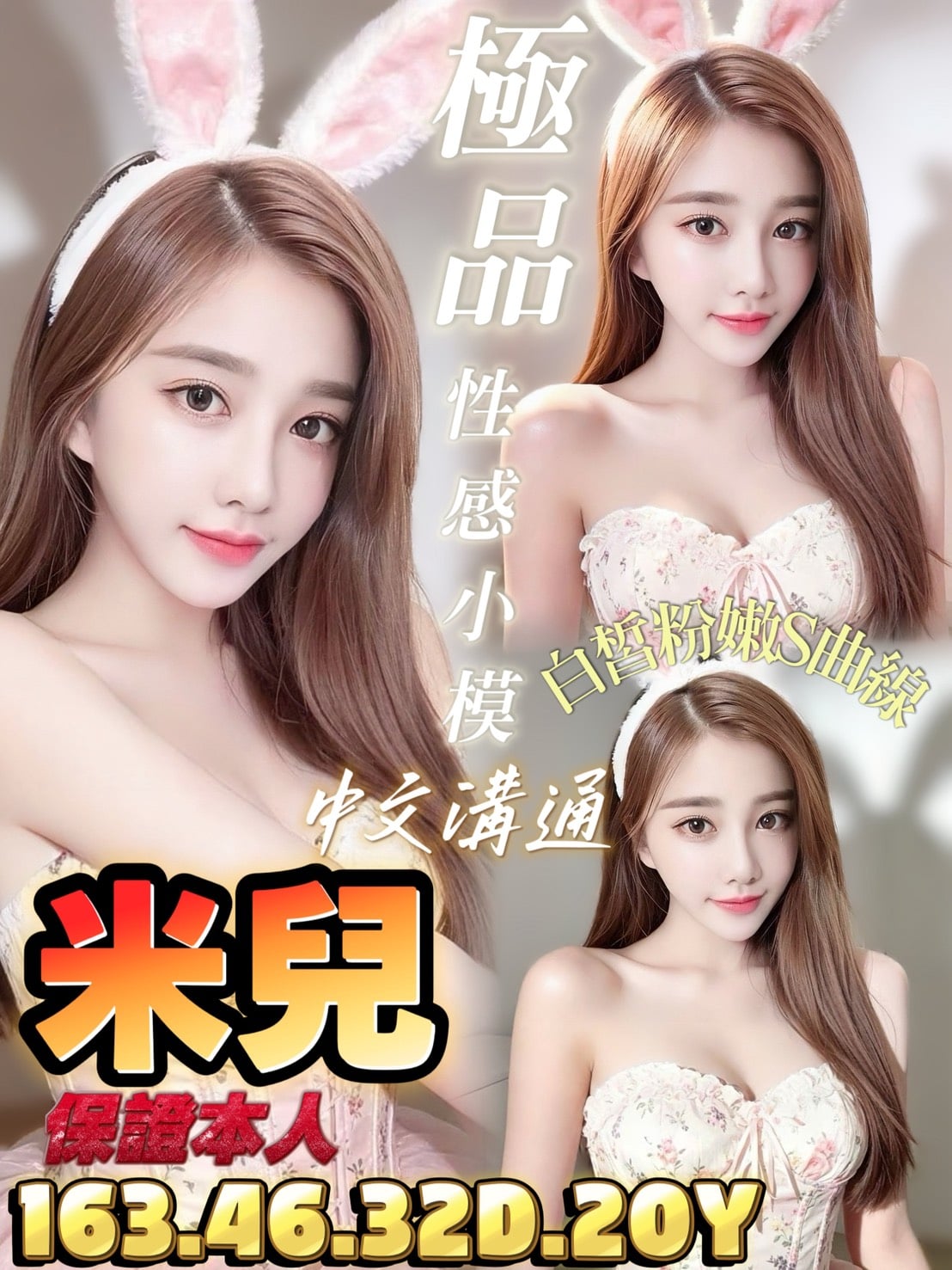 米兒 (e8sgsqrjy7) - 越南妹 台南，20歲，D罩杯 - 啪啪啪頂級外送茶