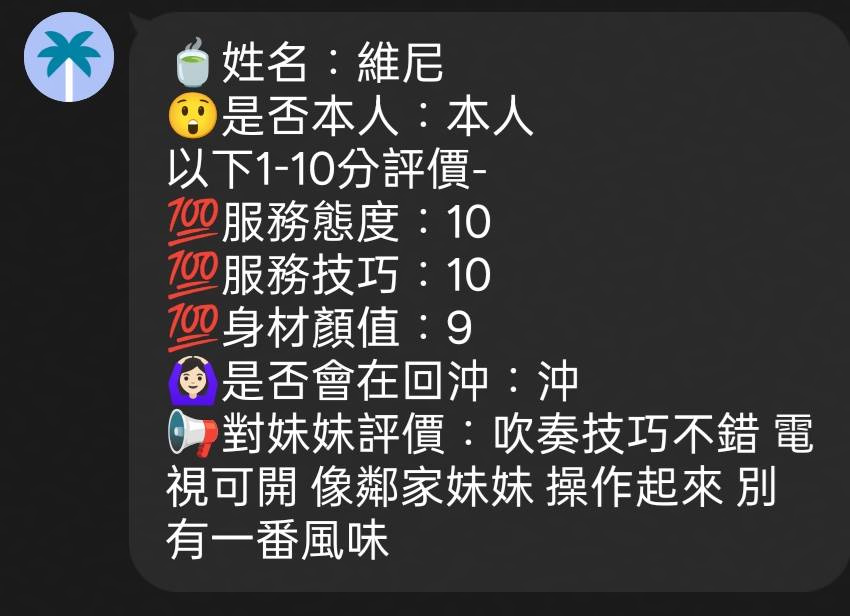 維尼 (36SS3ZHHKC) - 圖片 6 - 馬來妹 新竹 - 米米全省資訊