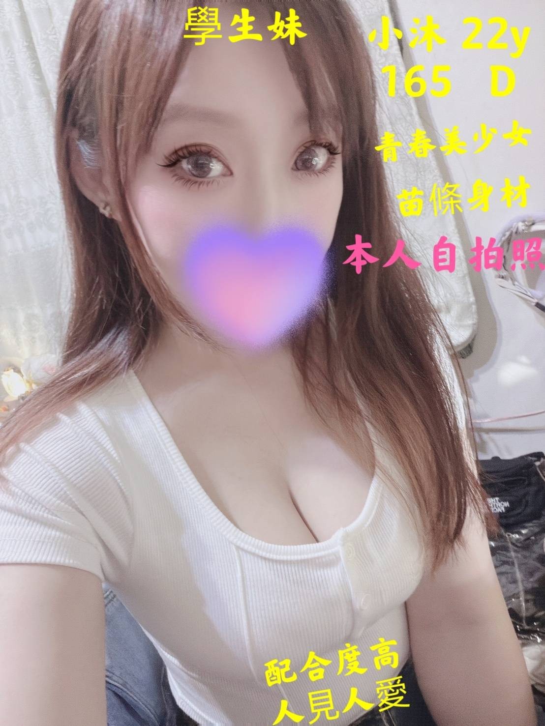小沐 (387417) - 圖片 1 - 台妹 台北 - 鳥頭牌