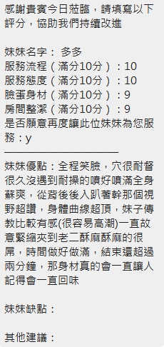 多多 (NUE7DRV7CH) - 圖片 12 - 泰妹 新竹 - admin