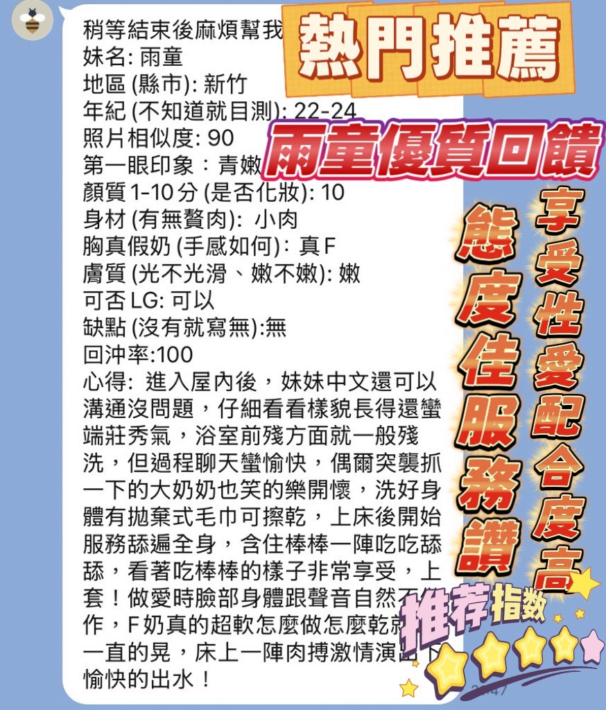 雨童 (395588) - 圖片 4 - 越南妹 新竹 - 秘境花園