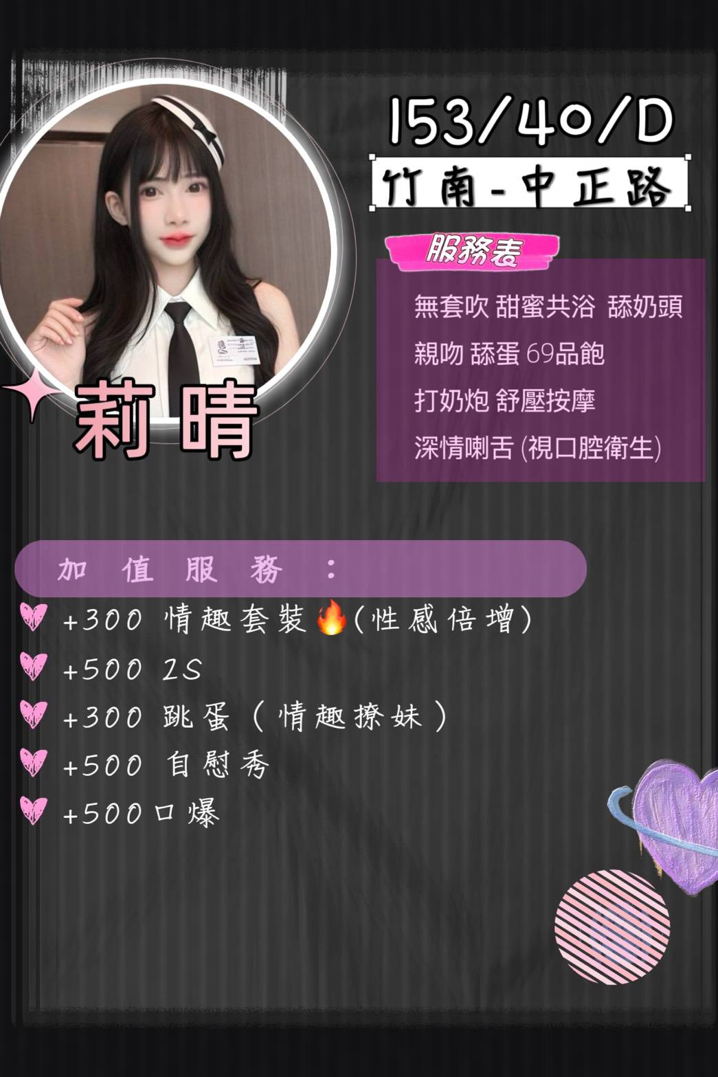 莉晴 (9RSMU57J6G) - 圖片 2 - 泰妹 苗栗 - 小蘑菇の暗黑按摩定點外約妹