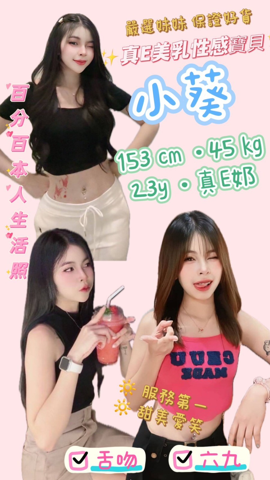 小葵 (316010) - 圖片 1 - 泰妹 新北 - 輕鬆Go全台定點&外約