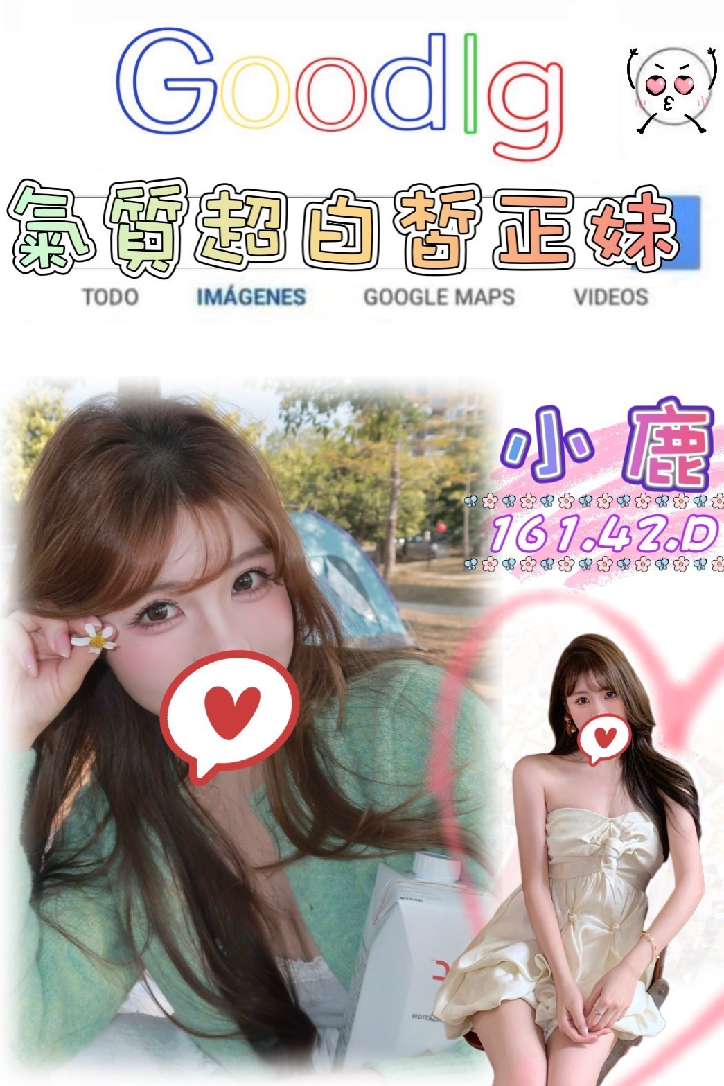 小鹿 (375942) - 台妹 台北，-歲，D罩杯 - 蜜夜花園💋