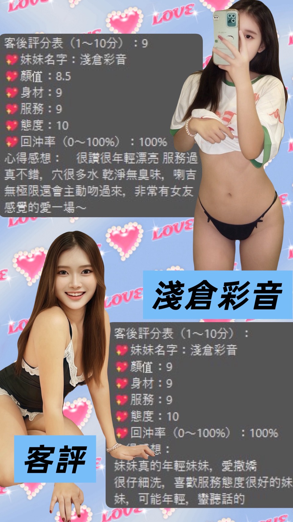 淺倉彩音 (397924) - 圖片 6 - 泰妹 桃園 - 全台優質老字號-每日更新❤