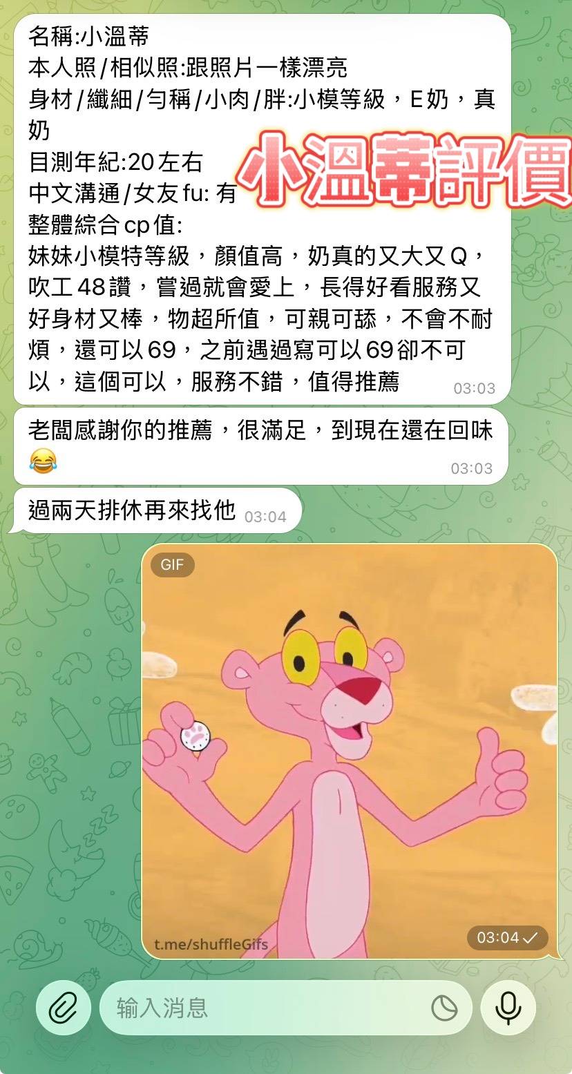 小溫蒂 (SKC66ENT7S) - 圖片 2 - 越南妹 高雄 - 💯全省取經首選