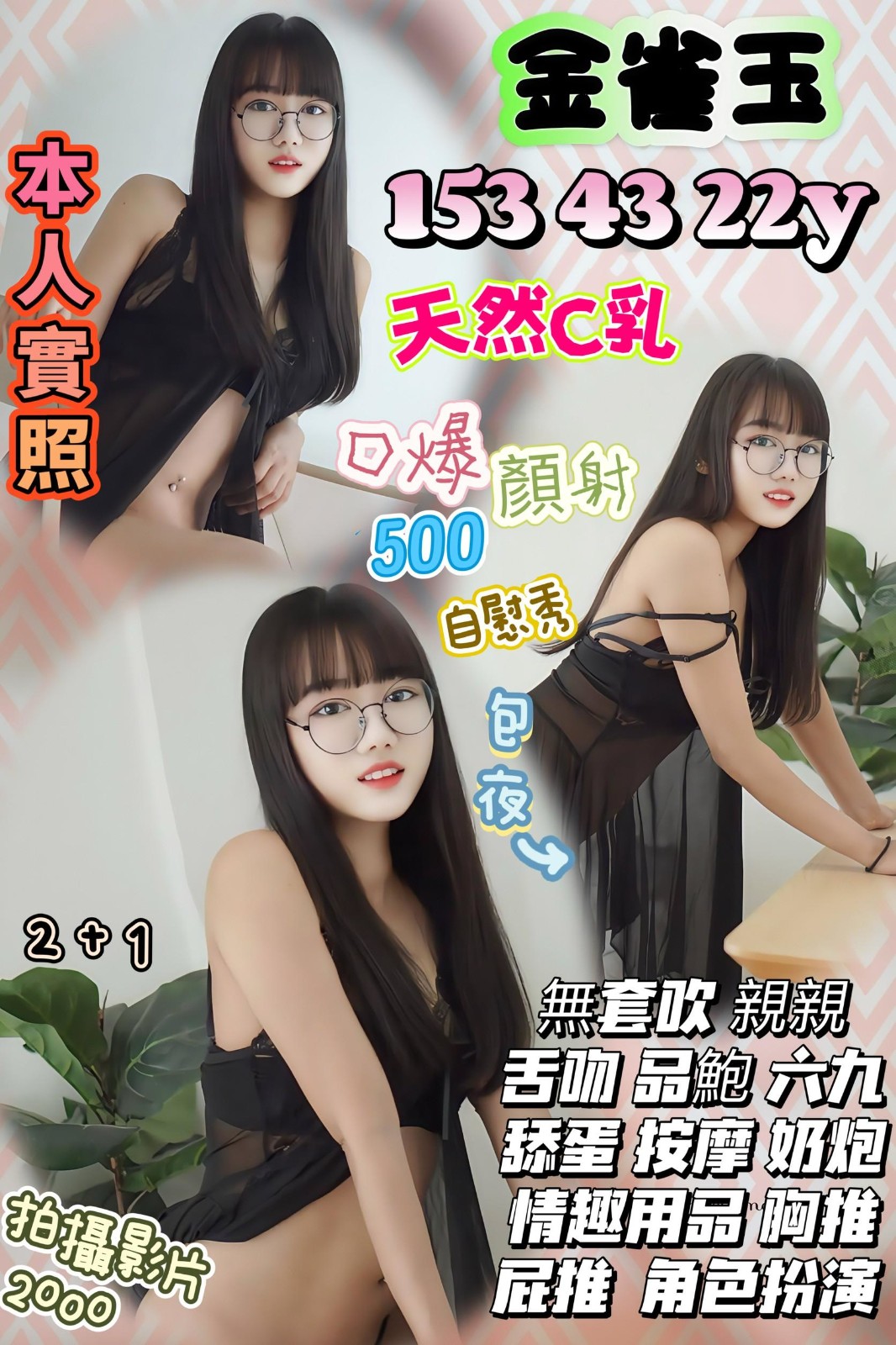 🔥特價名單(2)🔥 (307469) - 圖片 3 - 其他國家 新竹 - 🍵禰豆子-🈺️在線時間⏰️12:00-02:00