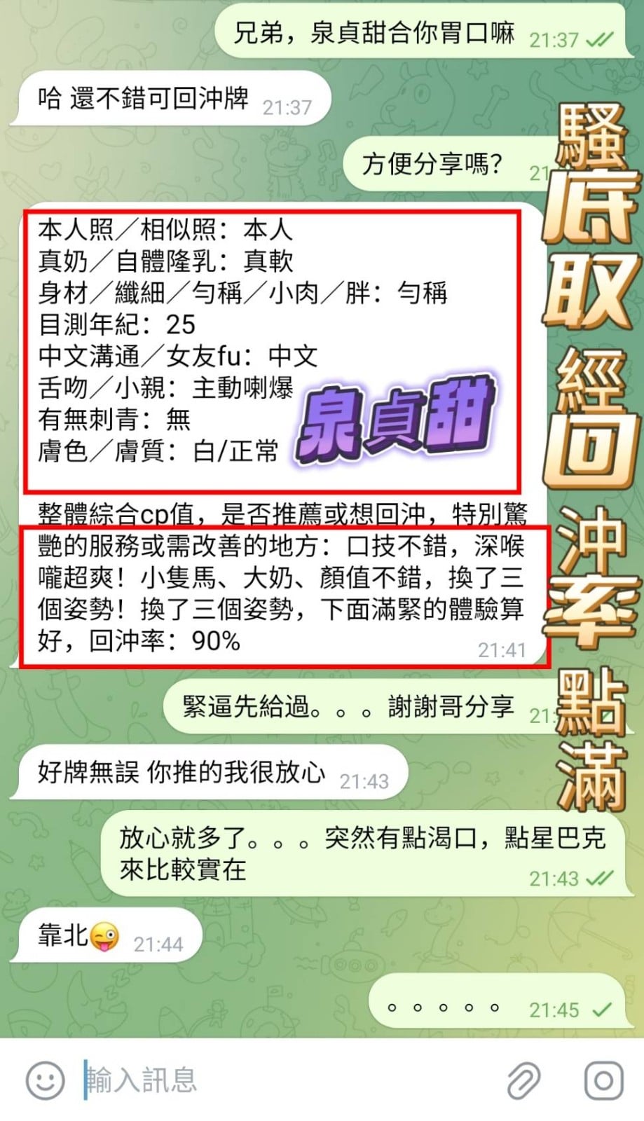 泉貞甜 (357458) - 圖片 8 - 越南妹 高雄 - 熊愛家