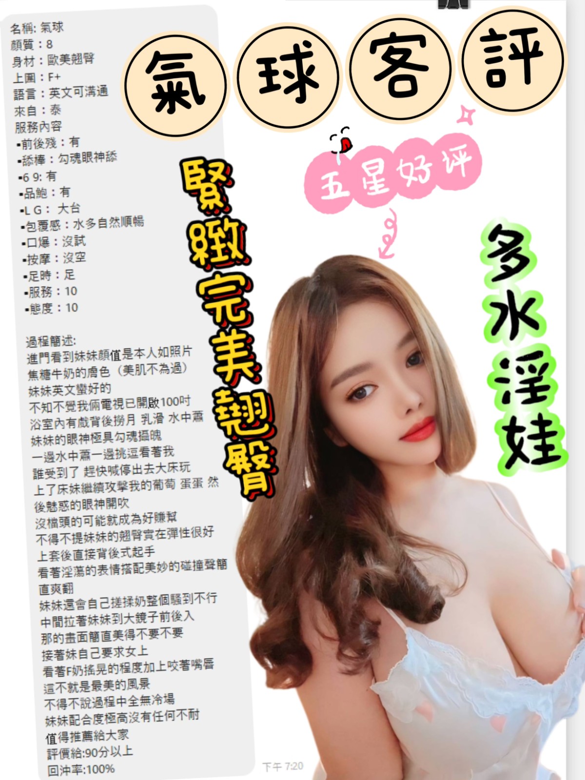 氣球 (254882) - 圖片 10 - 泰妹 台北 - 待客如初戀