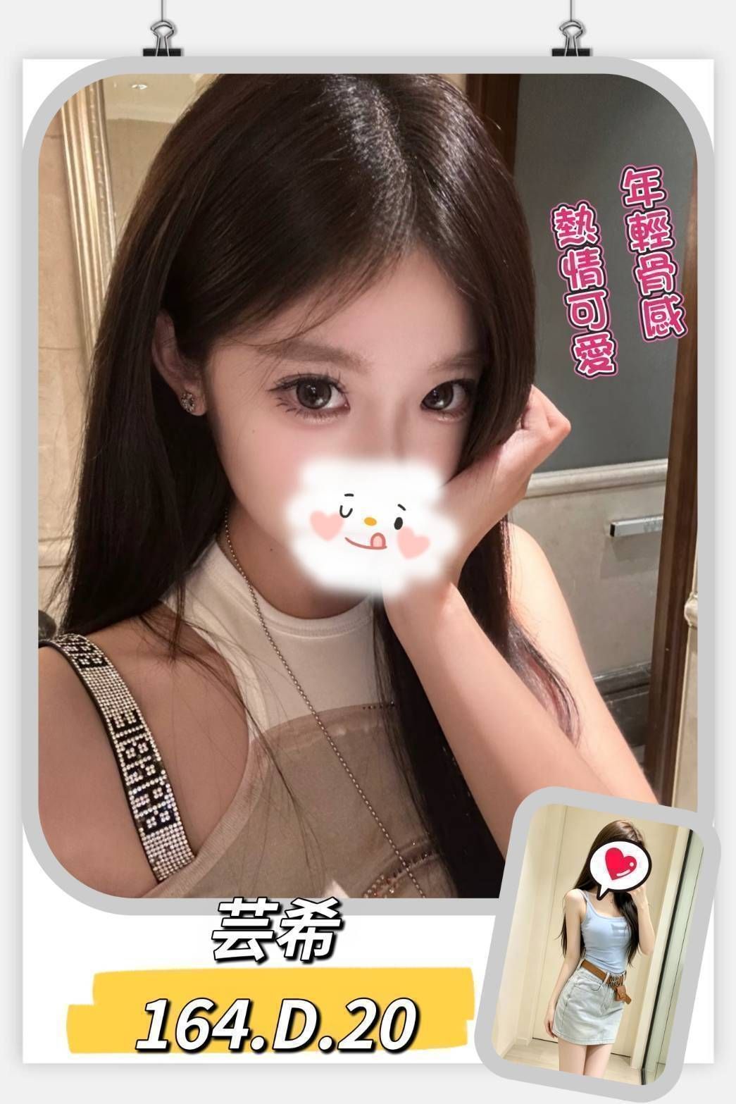 芸希 (VMJSJSFMAT) - 圖片 1 - 台妹 台北 - LOVE100｜全台舒壓放鬆・私人預約