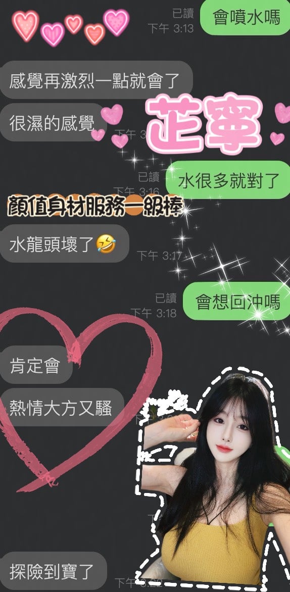 芷寧 (4DZD6C8AVE) - 圖片 3 - 港澳妹 雲林 - 🐳慾海國度🐳全台定點外約XZ131歡迎詢問