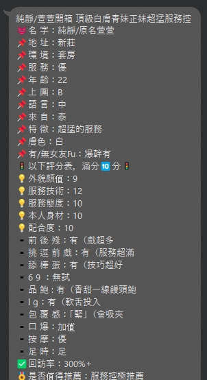 純靜 (DTN34Q6V5K) - 圖片 12 - 泰妹 台北 - 17Love約會舒壓館