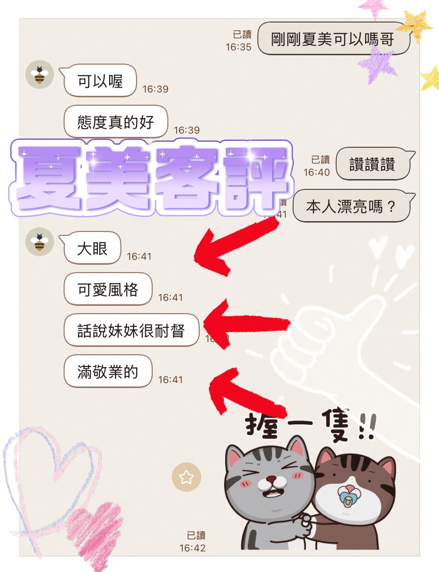 夏美 (HRJDTQETCS) - 圖片 2 - 馬來妹 台中 - 推廣使用