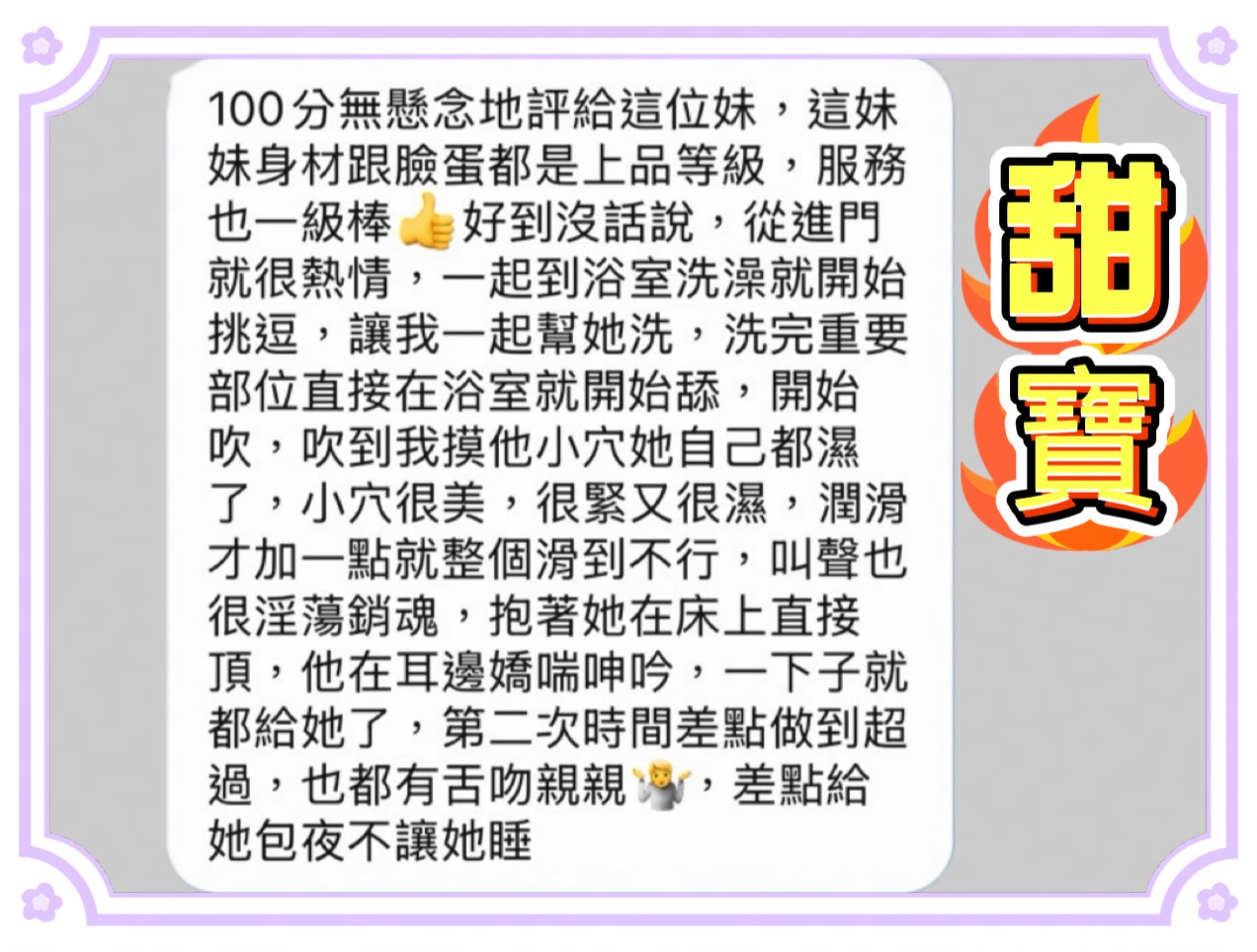 甜寶 (2DHUB38WZF) - 圖片 7 - 馬來妹 高雄 - ღ武媚娘2.0ღ