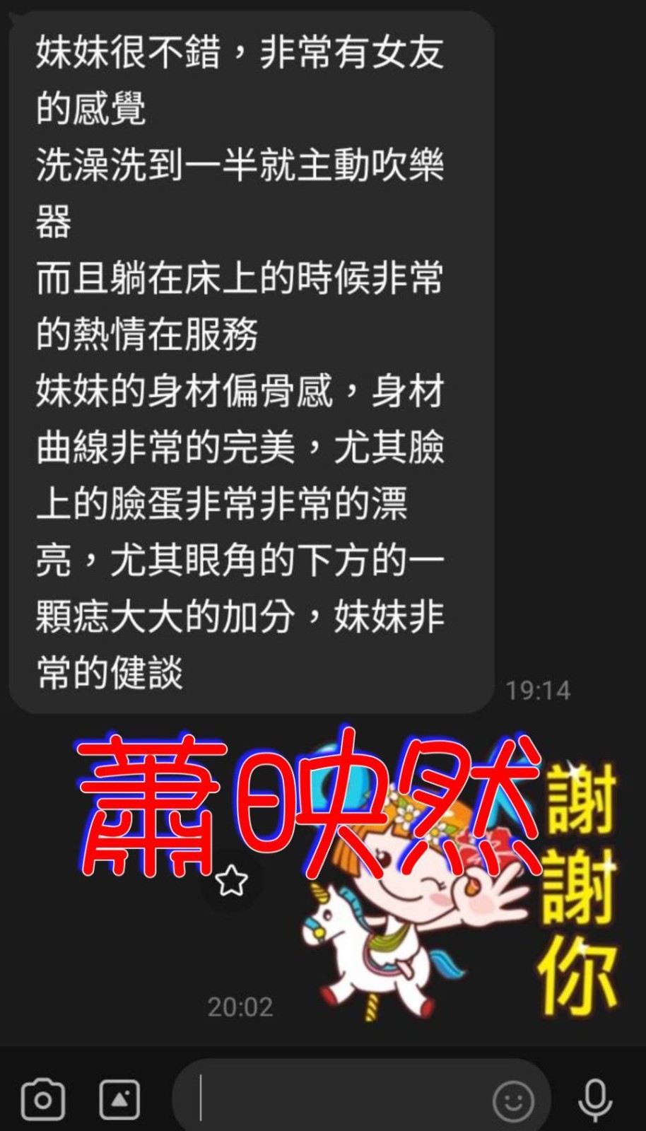 蕭映然 (394818) - 圖片 4 - 港澳妹 嘉義 - 展示用 定點茶/外約/外送茶
