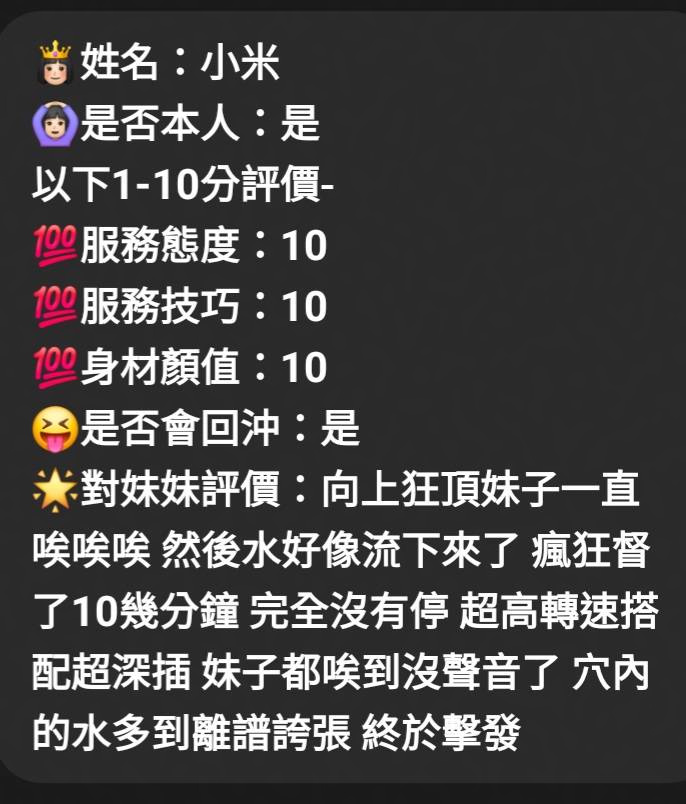 小米 (9PTGM9BEV9) - 圖片 6 - 馬來妹 苗栗 - 外貿協會~最速約妹