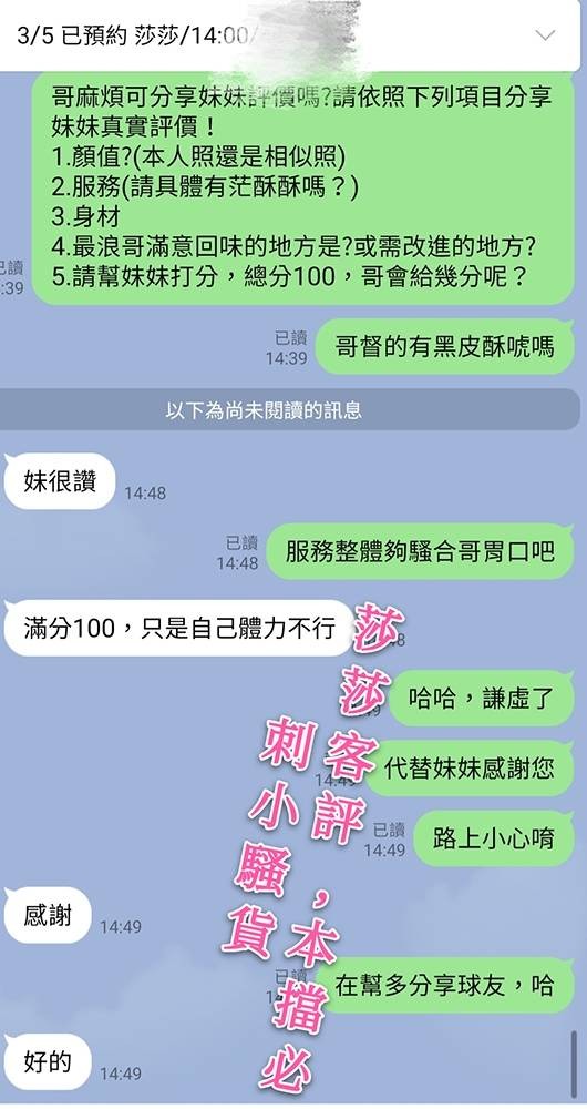 莎莎客評分流 (107564) - 圖片 4 - 越南妹 高雄 - 💯全省取經首選