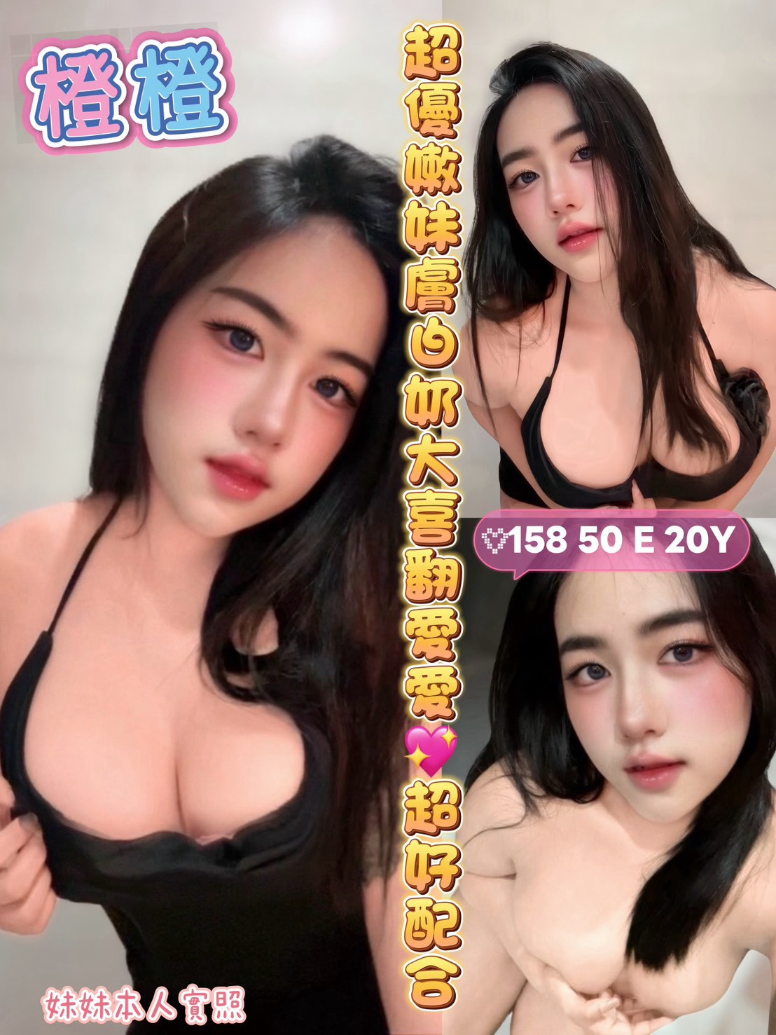 橙橙 (bwda9ee29c) - 馬來妹 嘉義，20歲，E罩杯 - 冰火菠蘿油