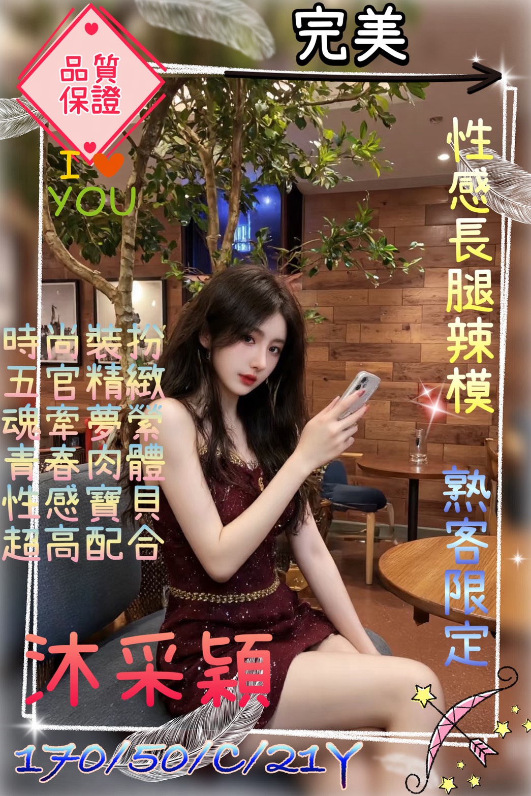 沐采穎 (FMBZPK8K2C) - 圖片 2 - 港澳妹 桃園 - 外約定點戀愛俱樂部
