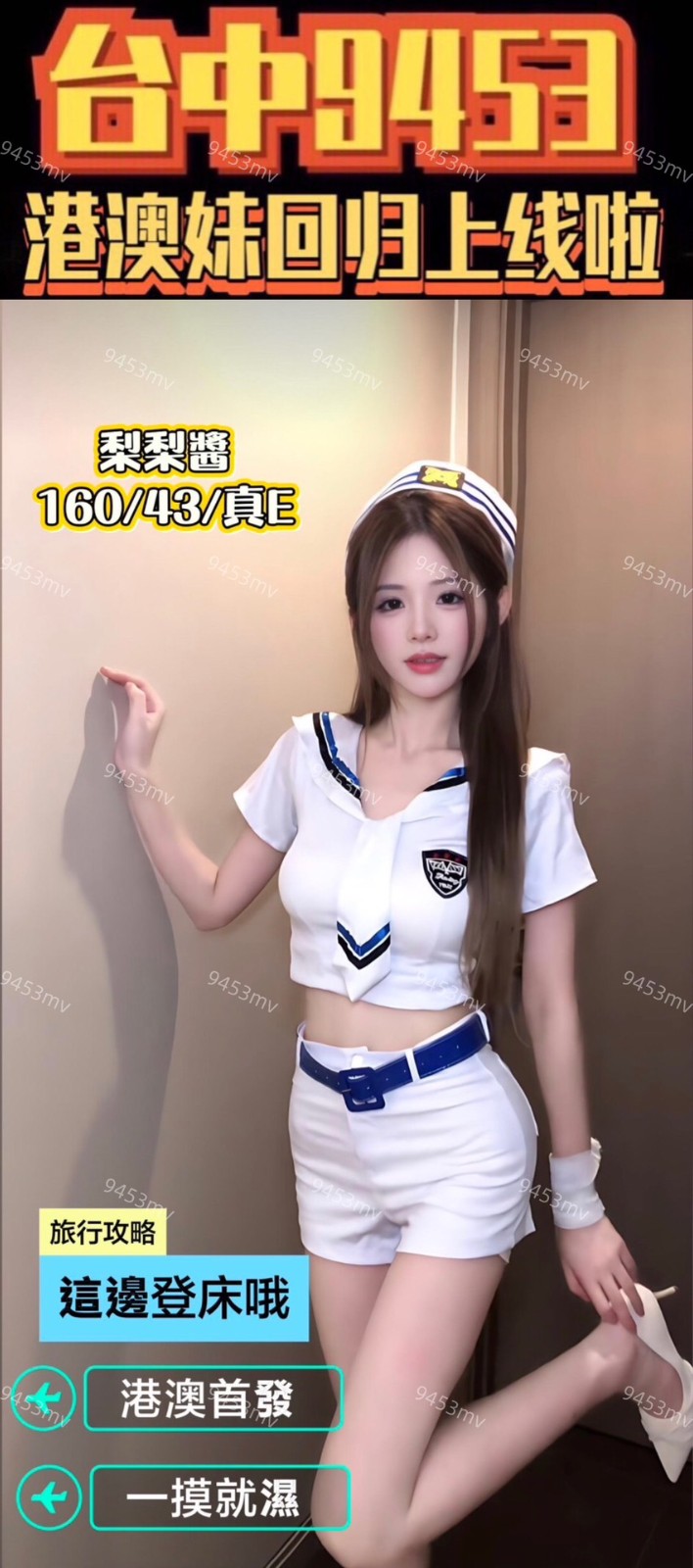 梨梨醬 (367474) - 圖片 2 - 港澳妹 台中 - 💋台中9453💋定點含房💕LINE：9453mv