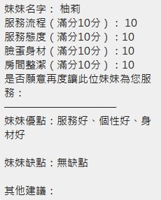 柚莉 (CZ8GAXY9R7) - 圖片 12 - 泰妹 新竹 - 定點外約全省/sex100.co/028953