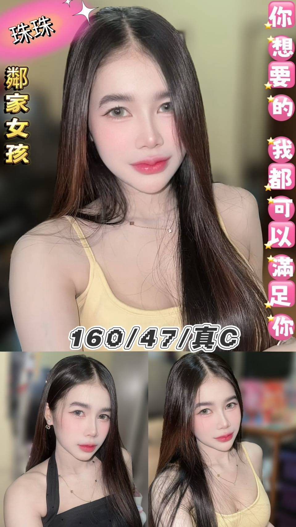 珠珠 (mkx6qnnk9r) - 泰妹 台北，22歲，C罩杯 - 定點茶/外送茶~全省找茶御飲連鎖