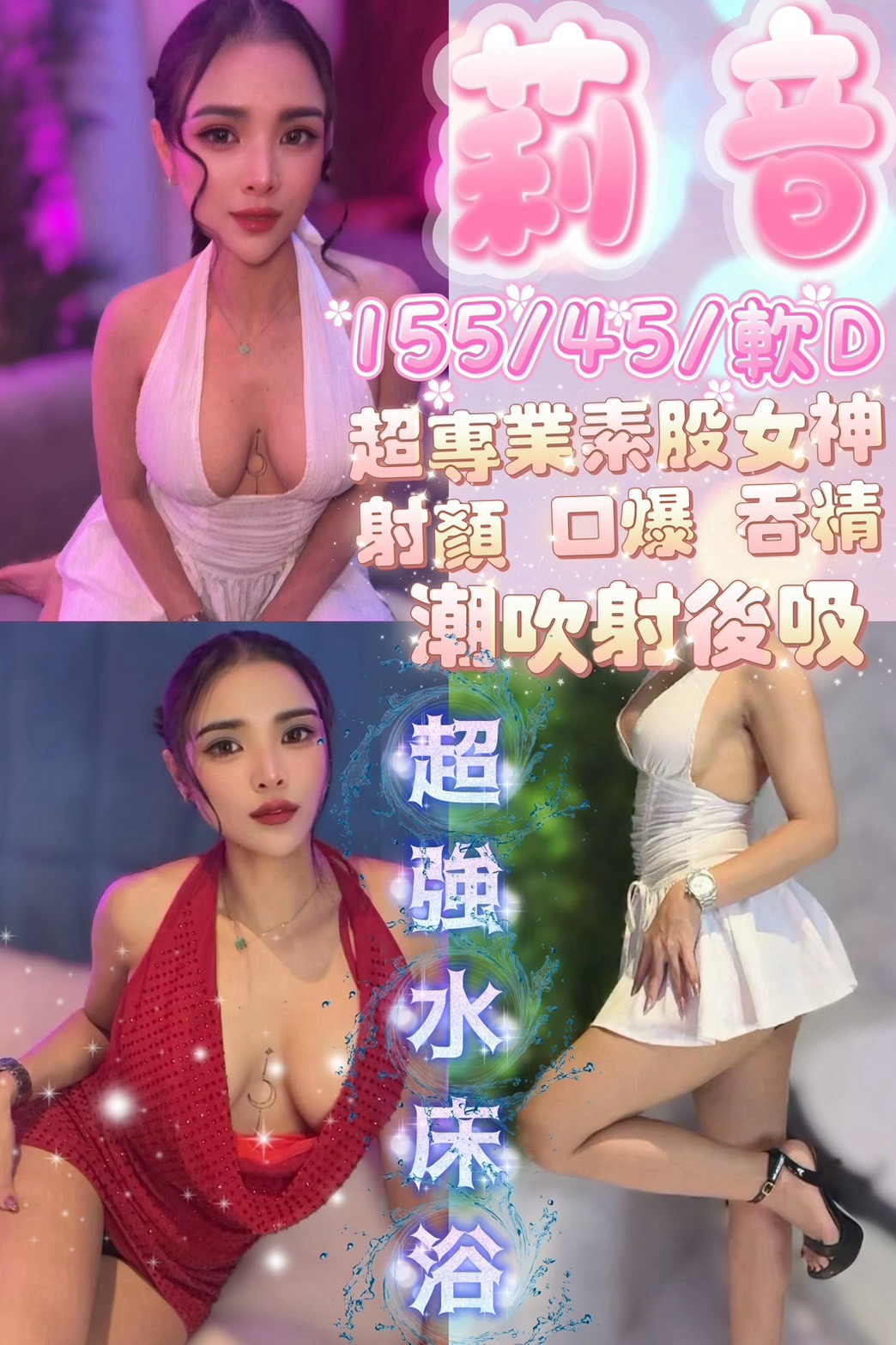 🔥特價名單(4)🔥 (324455) - 圖片 8 - 其他國家 新竹 - 🍵禰豆子-🈺️在線時間⏰️12:00-02:00