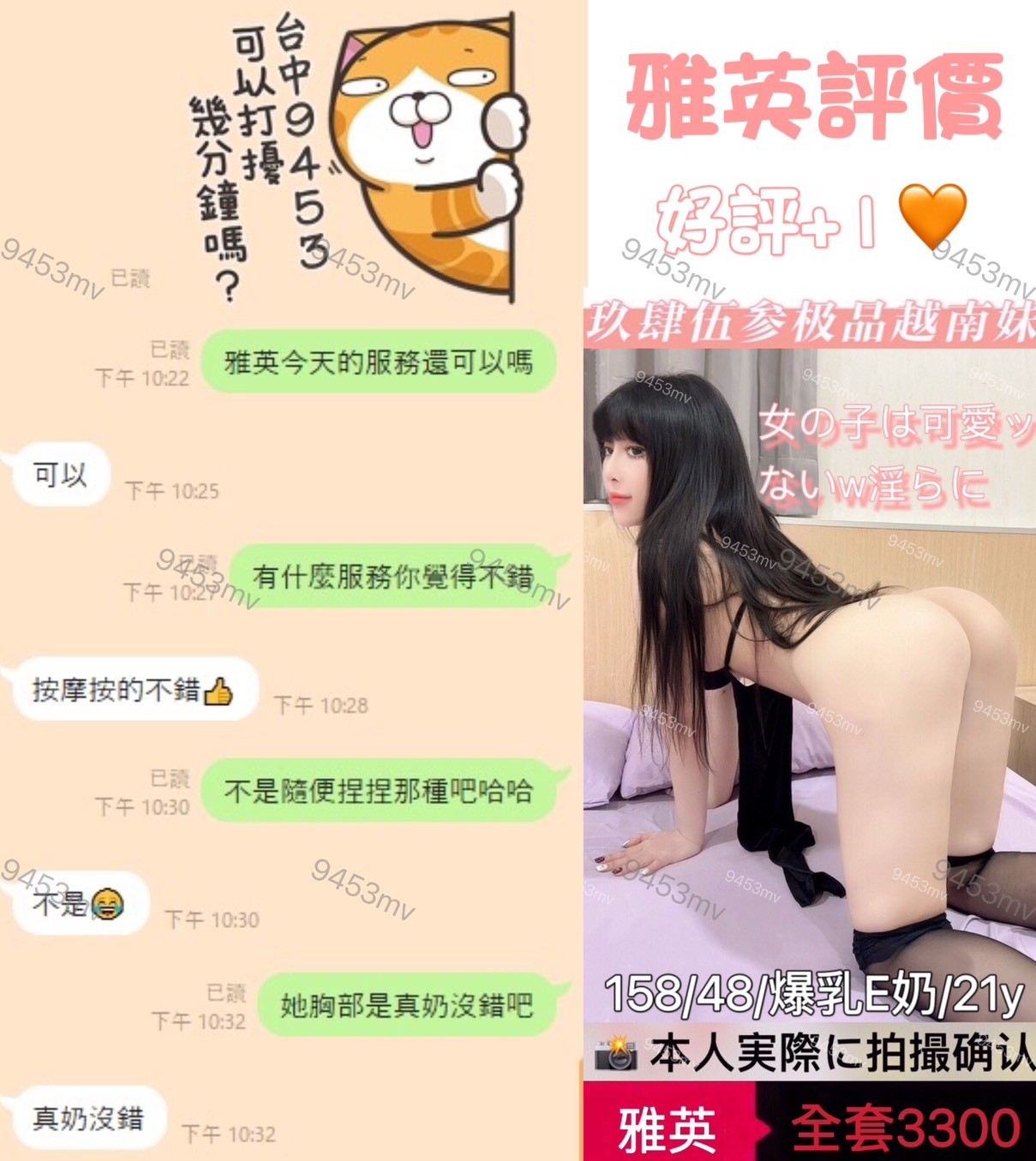 雅英 (377688) - 圖片 3 - 越南妹 台中 - 💋台中9453💋定點含房💕LINE：9453mv
