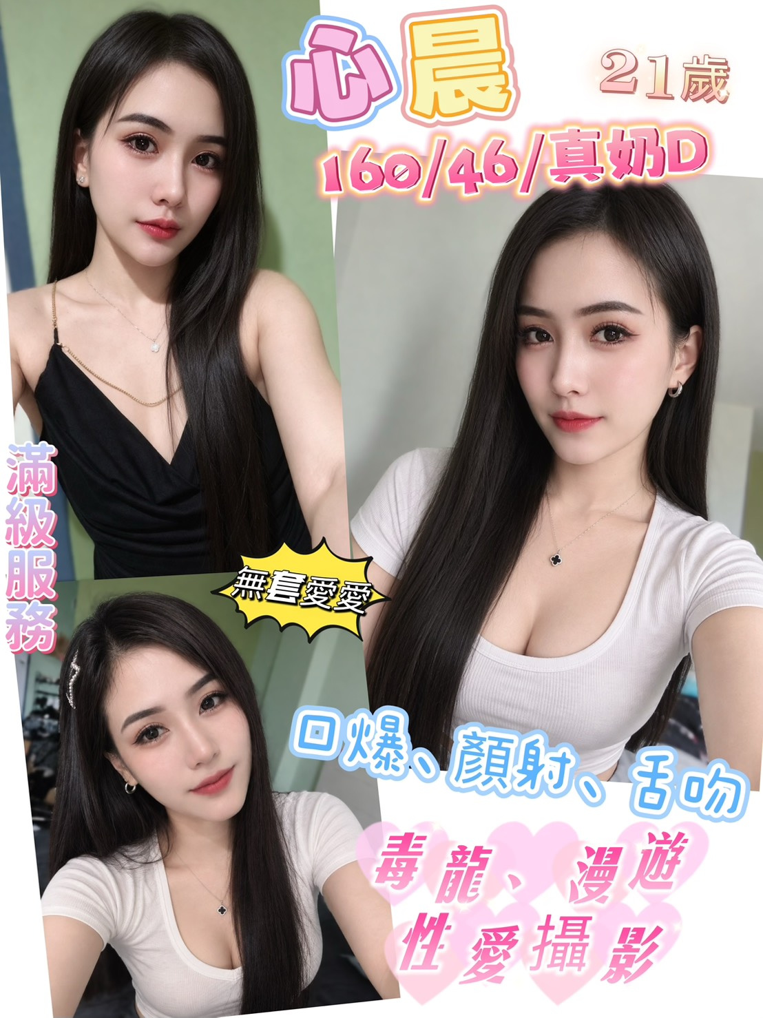 心晨 (kcevpz8vm4) - 馬來妹 彰化，21歲，D罩杯 - 地表最強可米