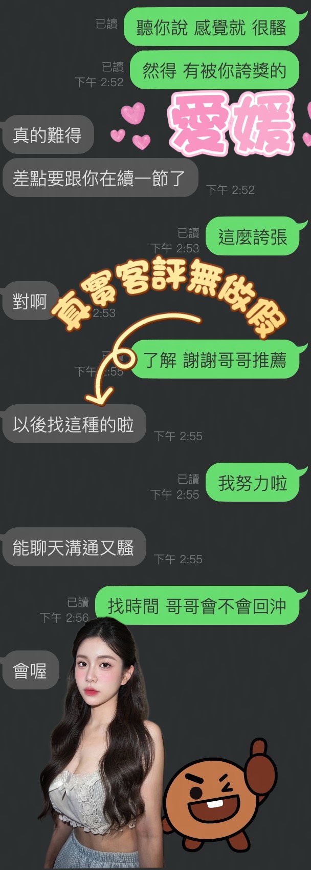 愛媛 (82KVY7DKHZ) - 圖片 4 - 馬來妹 雲林 - 南部老濕🐔