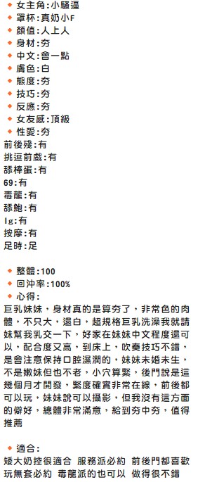 小騷逼 (Z4UWN5QFRS) - 圖片 8 - 馬來妹 新竹 - 🔞鮑魚魷吸