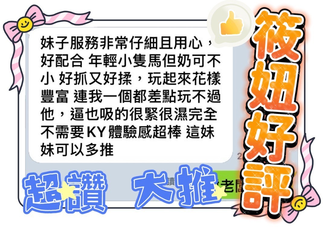 筱妞 (G9AHZ4BSBA) - 圖片 3 - 馬來妹 台中 - ❣️艾比❣️全省定點茶外送茶