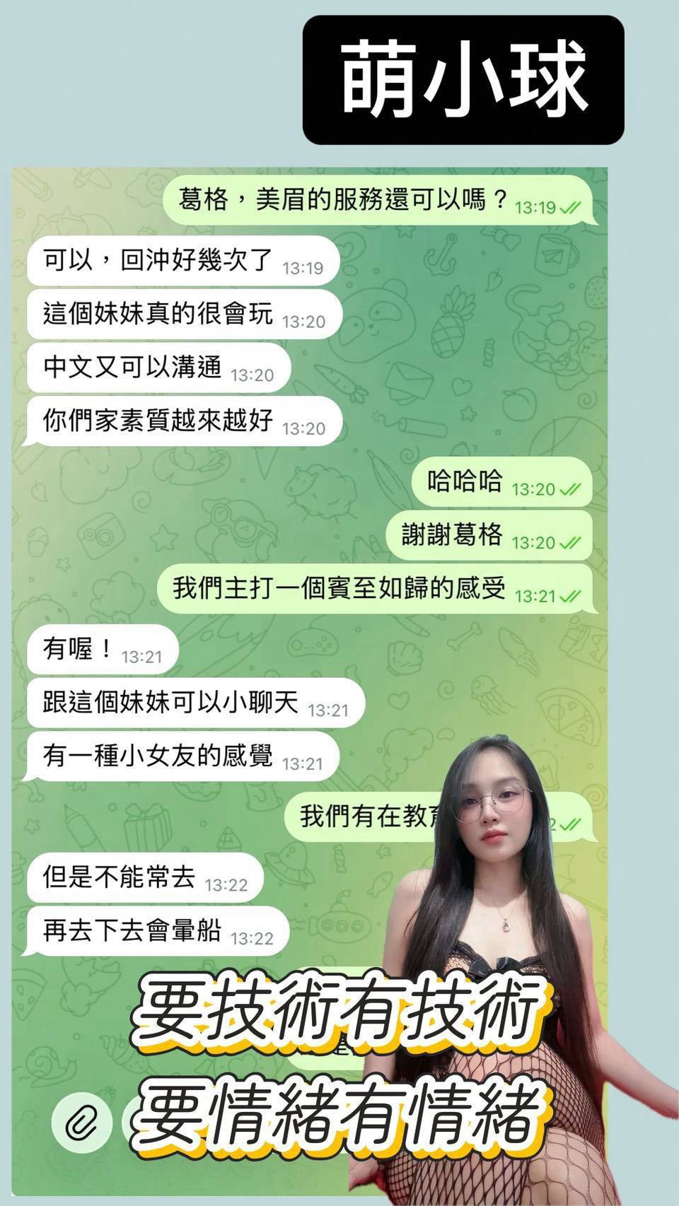 萌小球 (395172) - 圖片 3 - 馬來妹 台南 - 絕色網