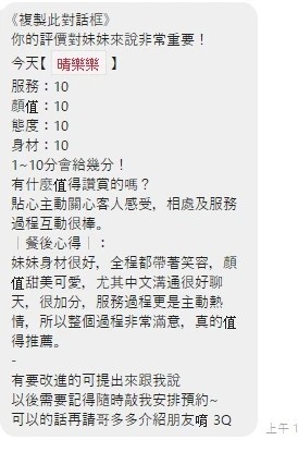 晴樂樂 (390515) - 圖片 4 - 越南妹 桃園 - 展示用 定點茶/外約/外送茶