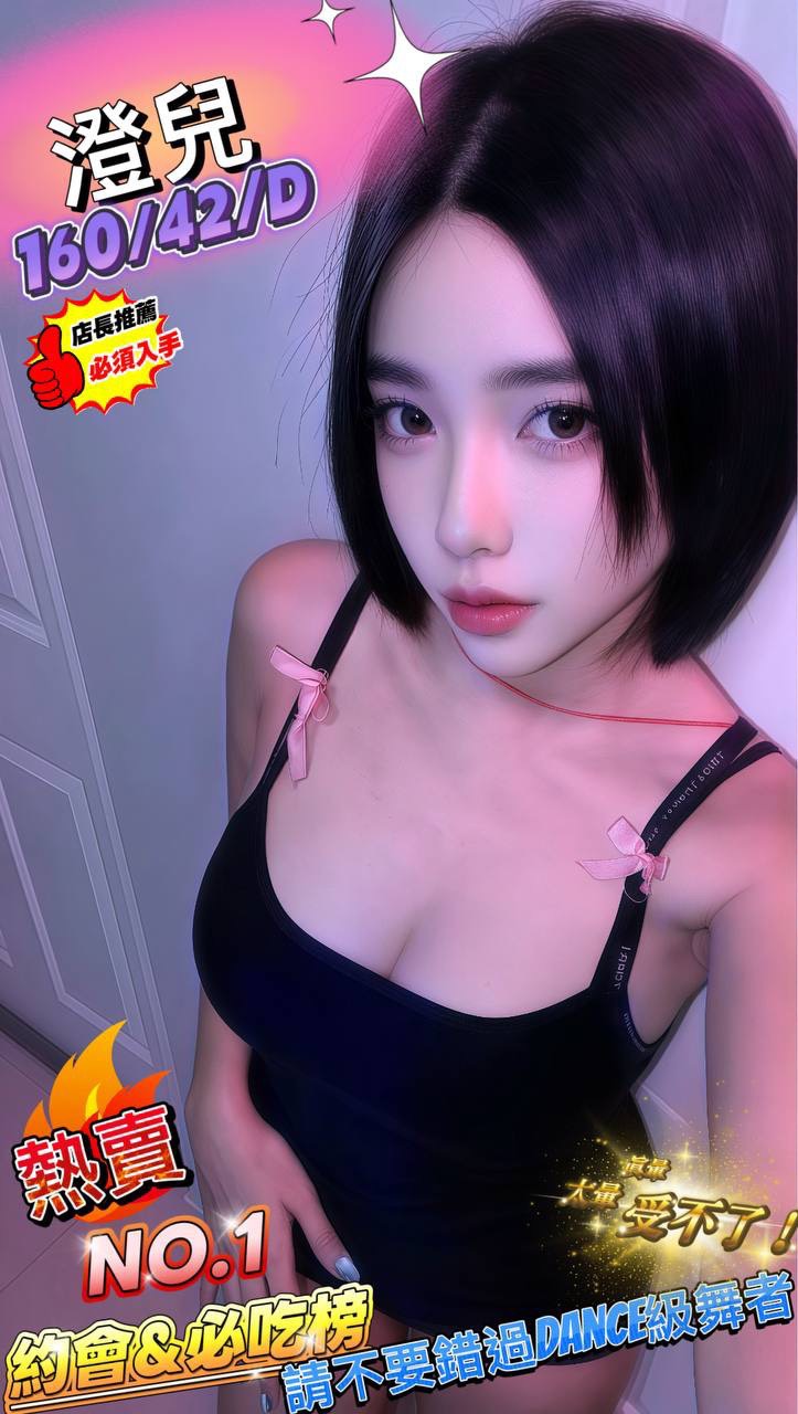 橙兒 (353809) - 泰妹 台北，-歲，D罩杯 - 今晚有貓膩 外送茶 定點套房樓鳳