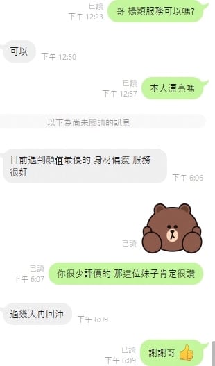 楊穎 (3PNCMFZCKA) - 圖片 7 - 馬來妹 桃園 - 鳥頭牌