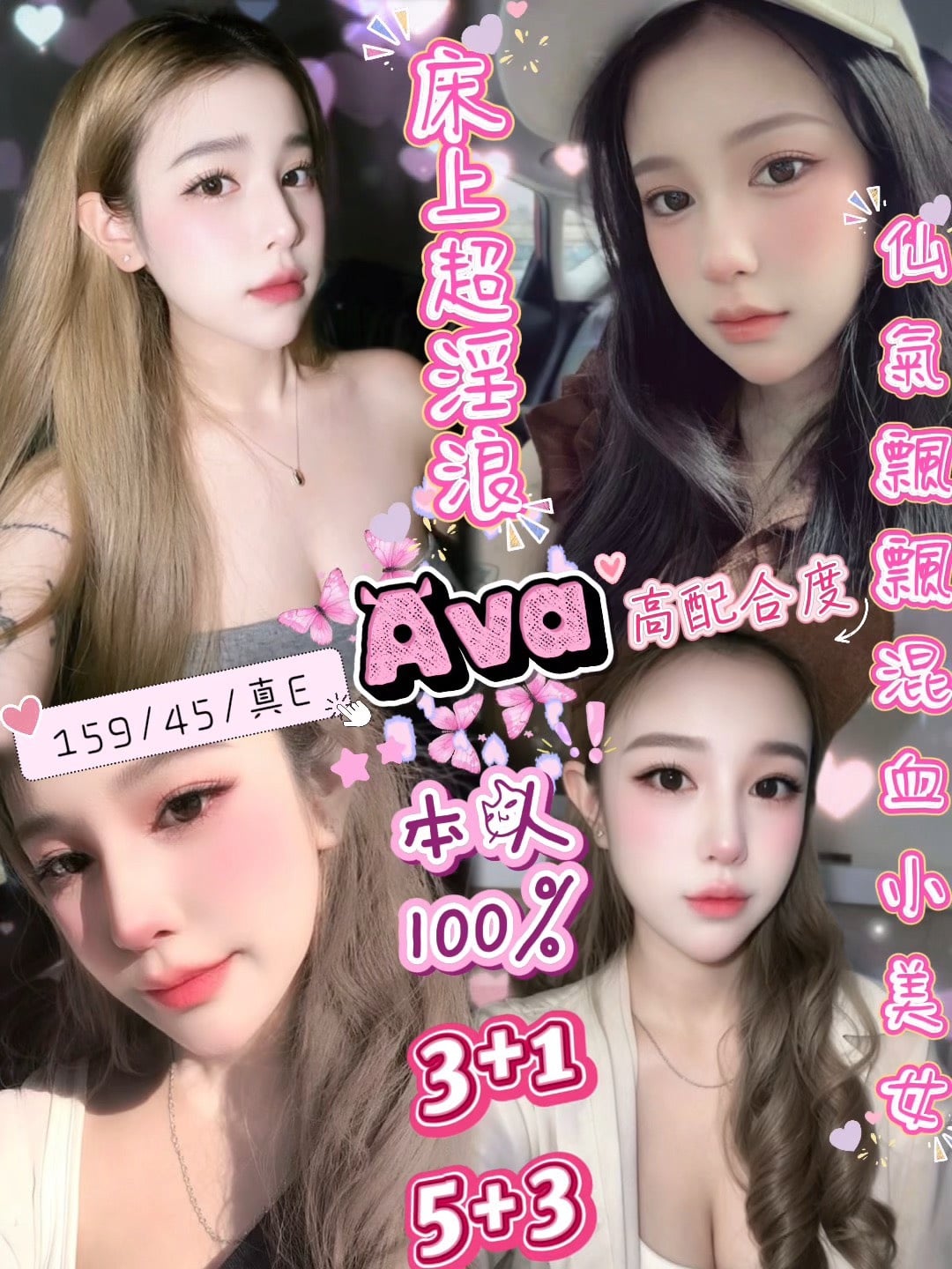 AVA (297003) - 泰妹 新竹，19歲，E罩杯 - 最優質的🍵在9453teas