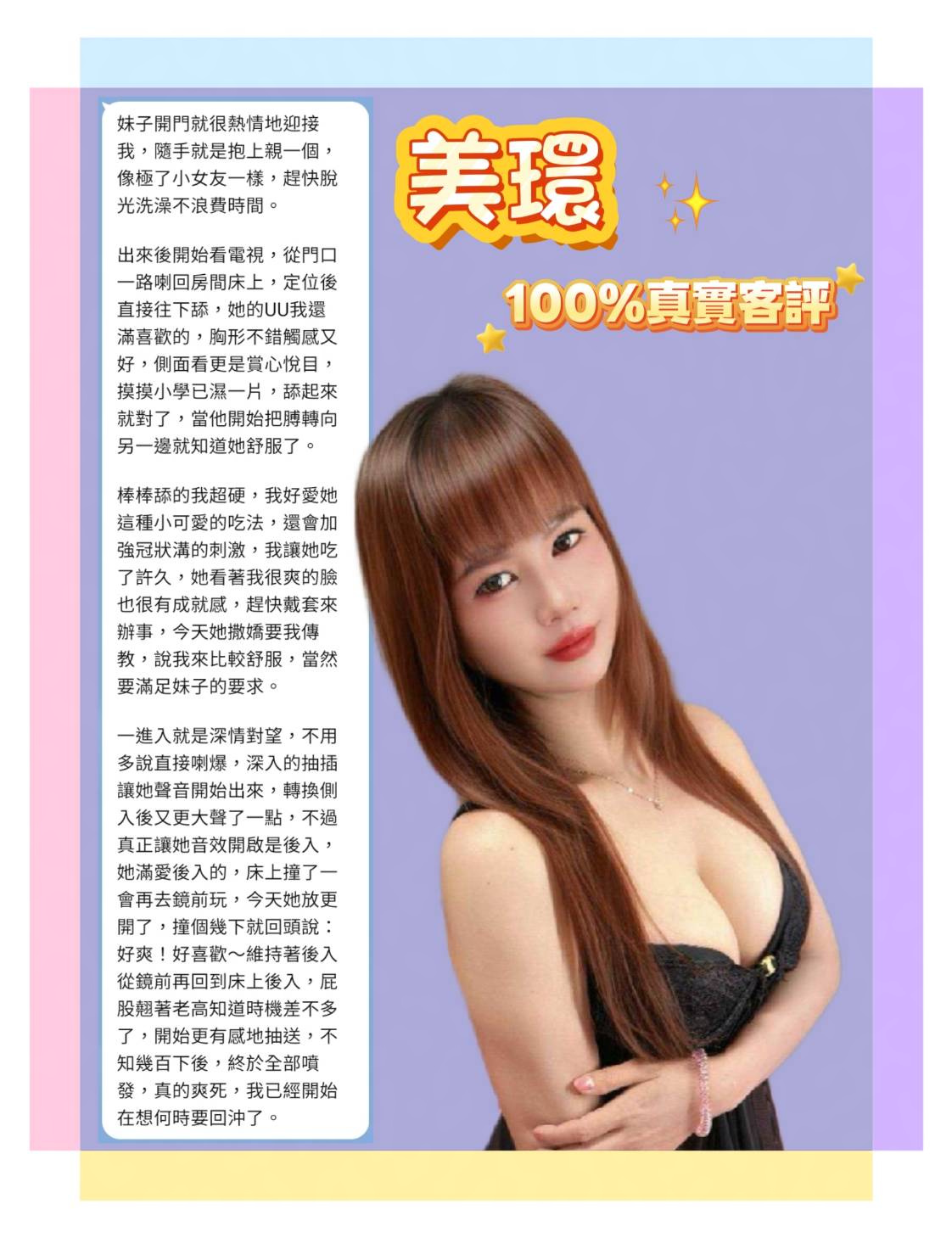 美環 (UVXG7WWXES) - 圖片 7 - 泰妹 台北 - 定點茶/外送茶~全省找茶御飲連鎖