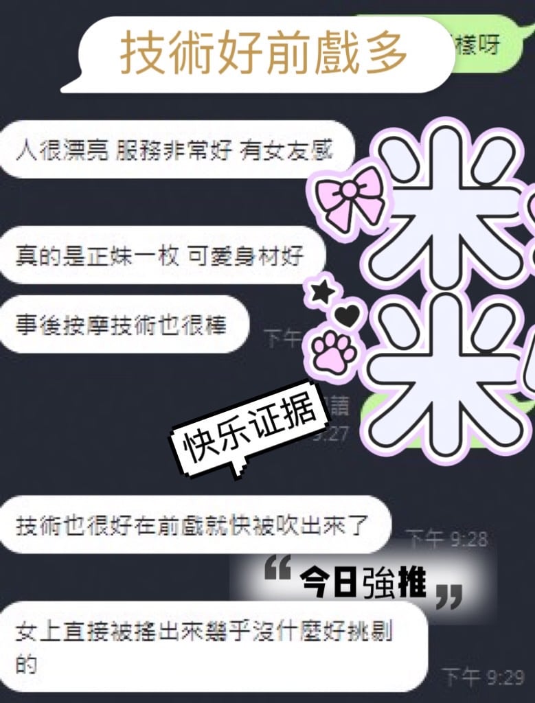 米米 (BTSUNK7HYP) - 圖片 3 - 馬來妹 台中 - 全省💎定點💎外約