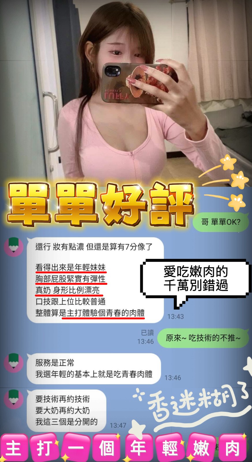 單單 (374859) - 圖片 3 - 馬來妹 新竹 - 定點.外送 好茶