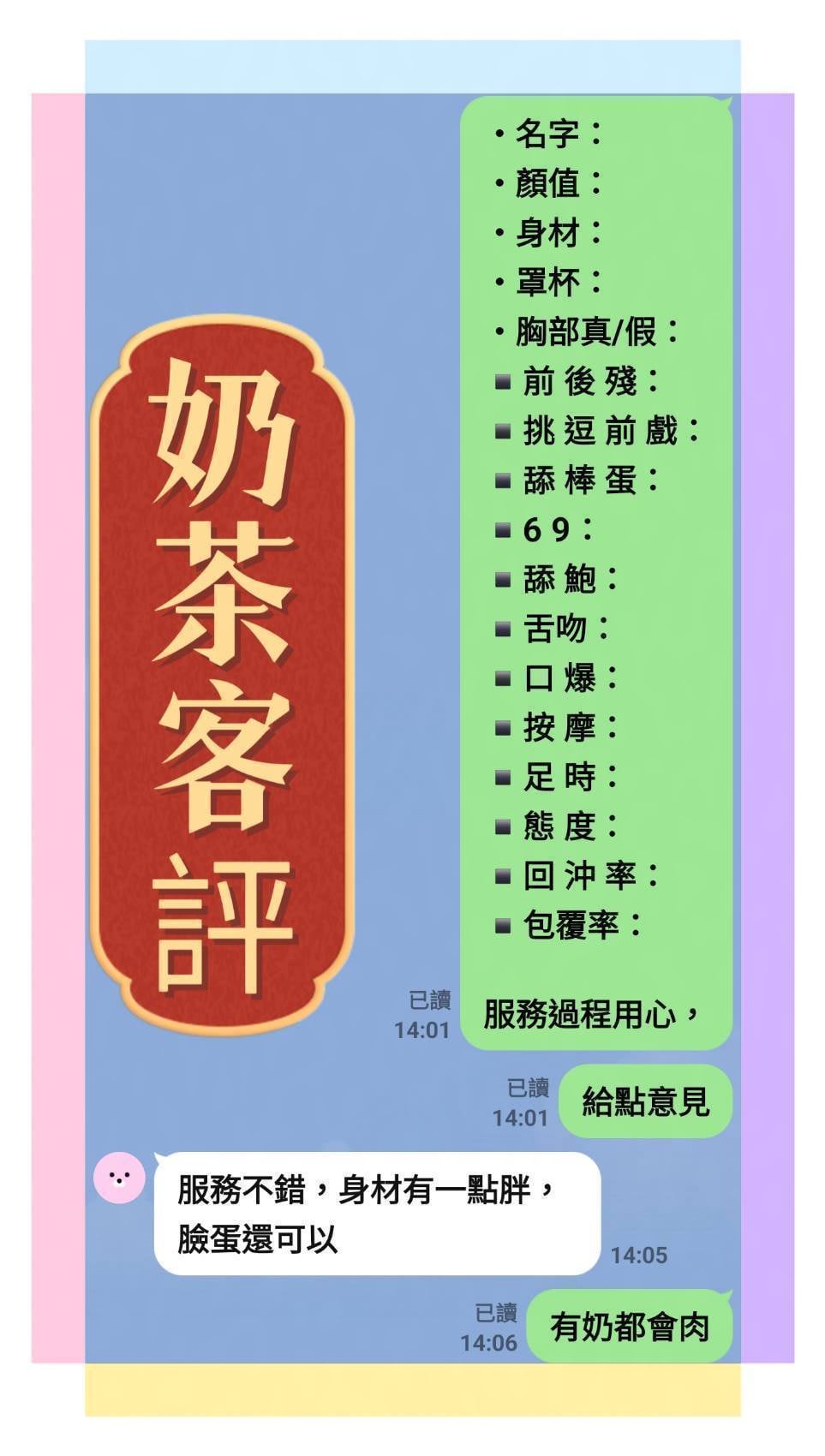 奶茶 (XS6MSUM9H7) - 圖片 2 - 越南妹 新北 - 樂漾全省全台定點樓鳳茶外約外送茶