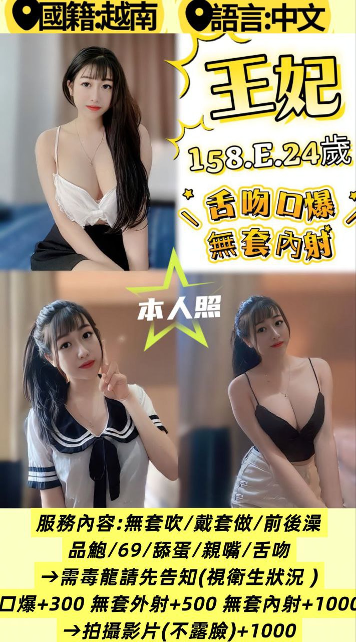 王妃 (C3GPJWP6TV) - 圖片 1 - 越南妹 新北 - 銀狐教父