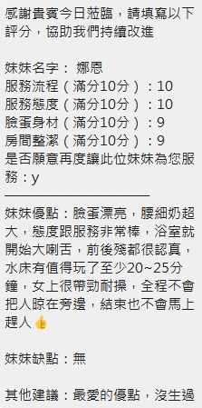 娜恩 (MJSN6X3WES) - 圖片 13 - 泰妹 新竹 - 模板7