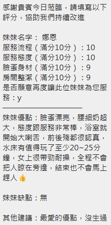 娜恩 (MJSN6X3WES) - 圖片 13 - 泰妹 新竹 - 梨子優質定點&外約 推薦碼549016