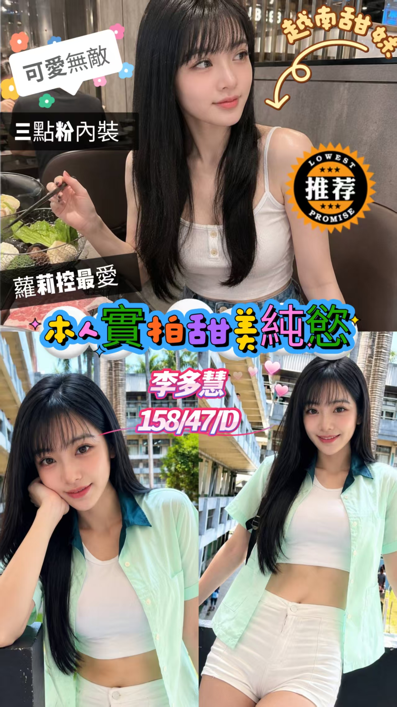 李多慧 (UZW54DMZ6R) - 圖片 1 - 越南妹 嘉義 - admin