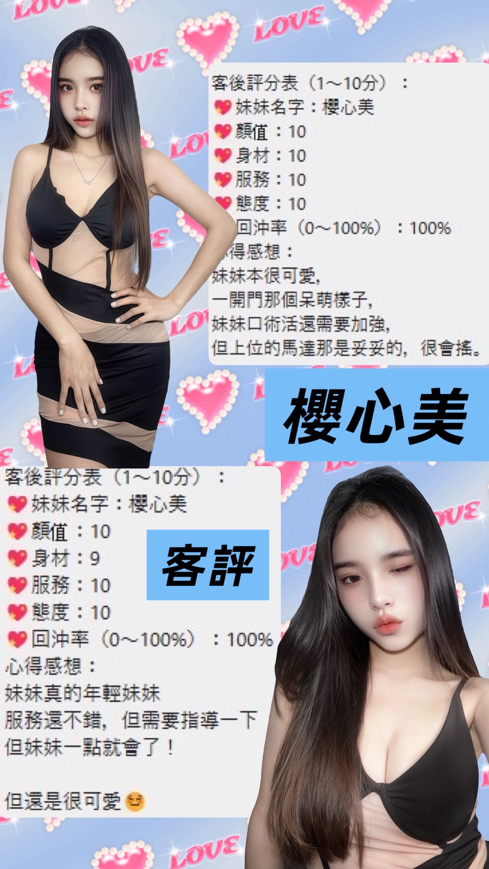 中壢區0櫻心美 (EUCT3V48WV) - 圖片 2 - 泰妹 桃園 - 婗婗專業定點